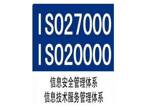 ISO27001《信息安全管理体系规范》